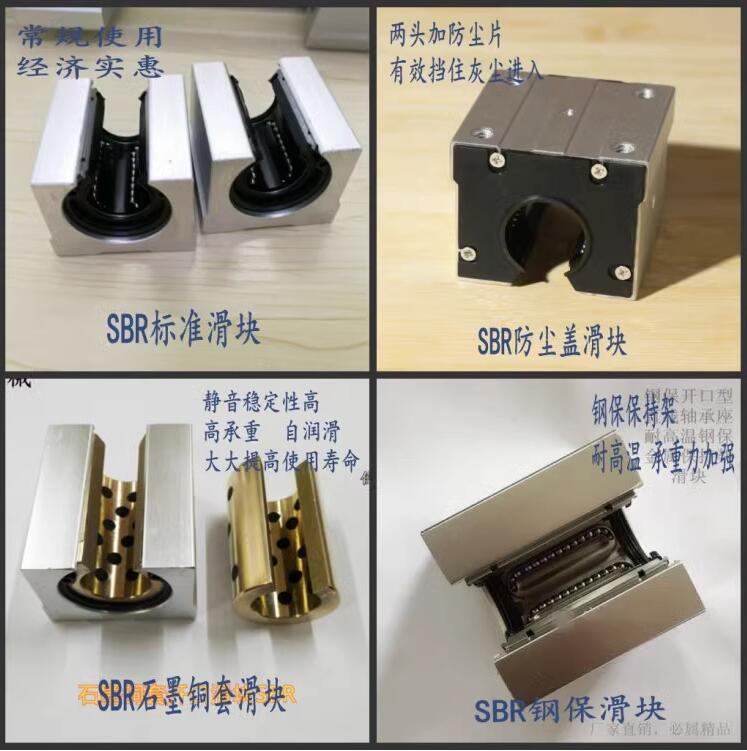 直线滑轨导轨滑块轴承石墨防尘盖木工推台SBR16 20 2530 35 40UU
