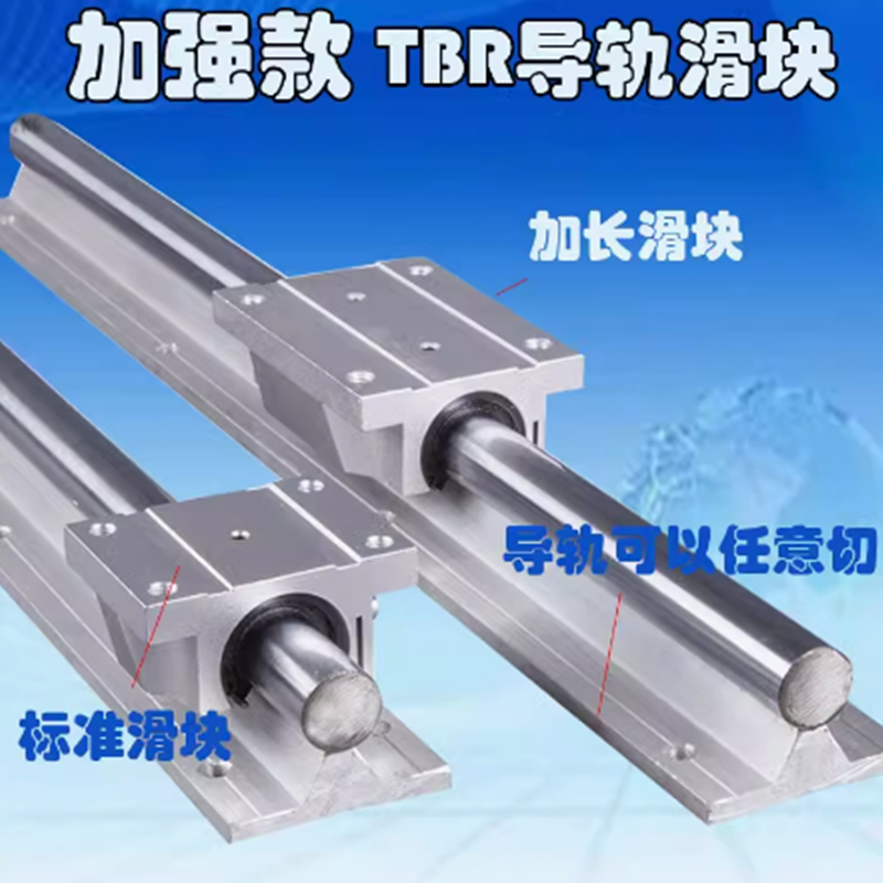 TBR导轨滑块16 20UU25 30LUU法兰加长精密轴承硬光轴圆柱雕刻木工