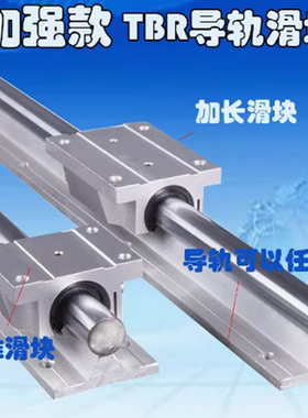 TBR导轨滑块16 20UU25 30LUU法兰加长精密轴承硬光轴圆柱雕刻木工
