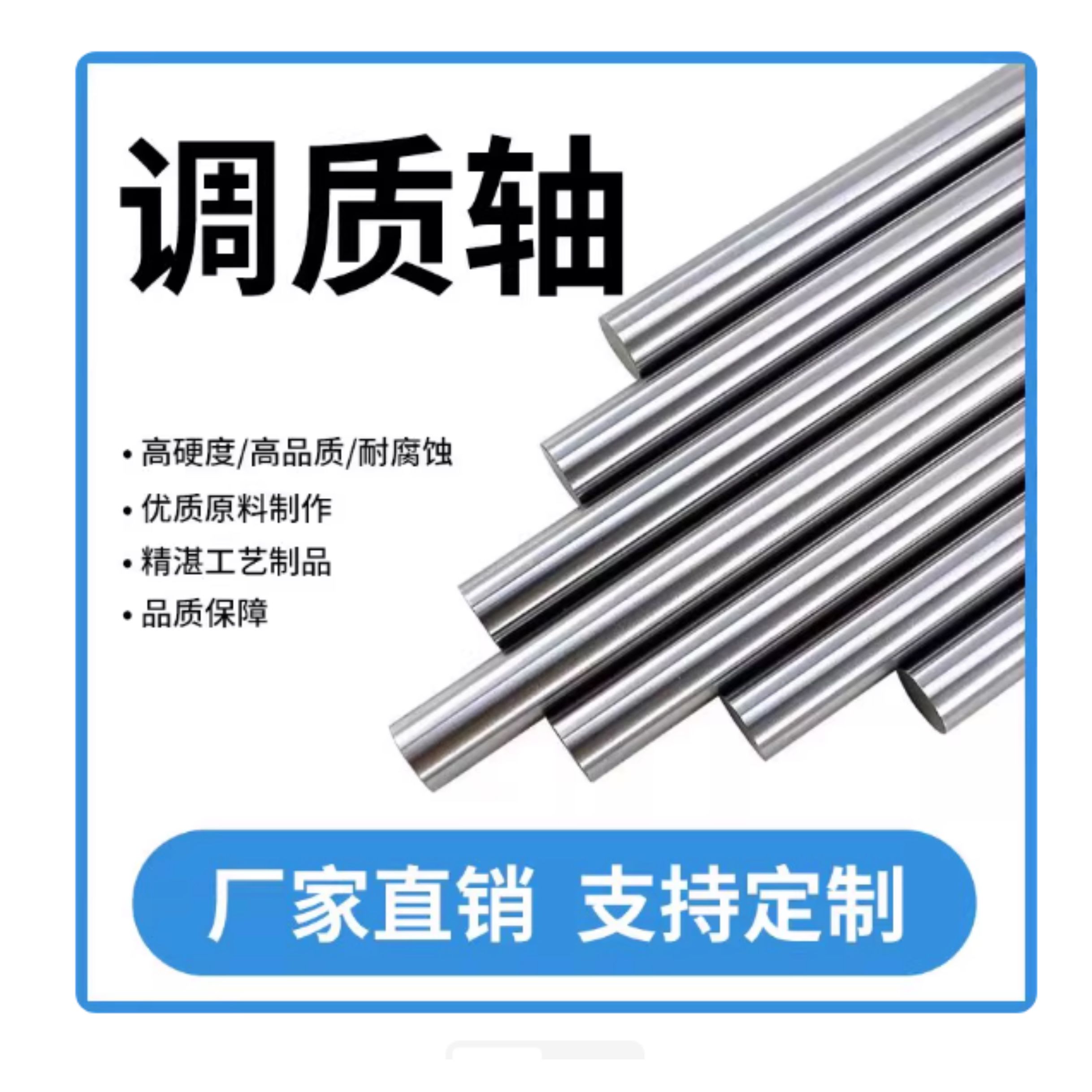 45钢调质轴镀铬棒光轴镀铬光圆