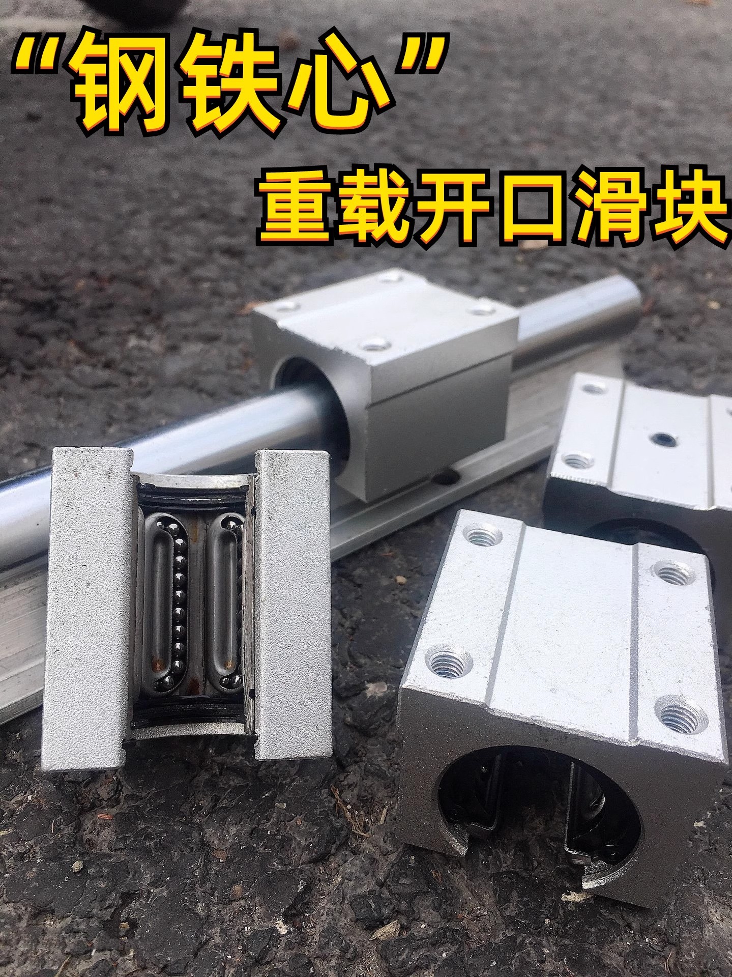 SBR导轨滑块开口型箱式直线滑块轴承SBR16 20 25 30 35 40 UU MM