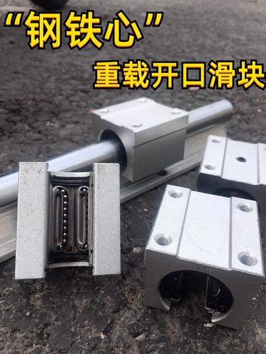 SBR导轨滑块开口型箱式直线滑块轴承SBR16 20 25 30 35 40 UU MM