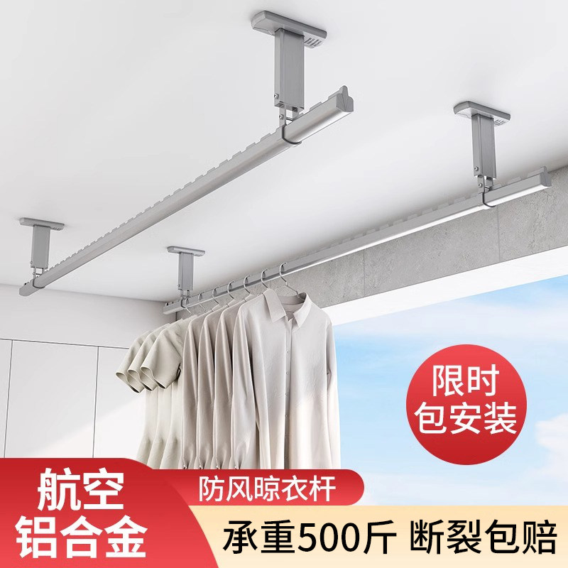 佳运来包安装晾衣杆阳台顶装固定式家用晾衣架吊杆铝合金晒挂衣杆