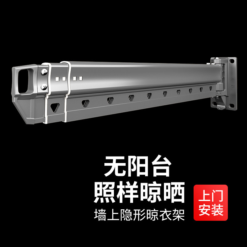 佳运来折叠晾衣架阳台家用可伸缩壁挂式墙上墙壁侧装铝合金小户型