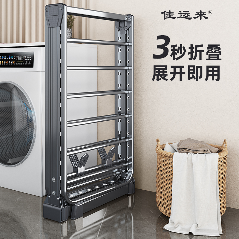 阳台折叠晾衣架落地可隐形移动家用铝合金加粗加厚2025新款晒衣架