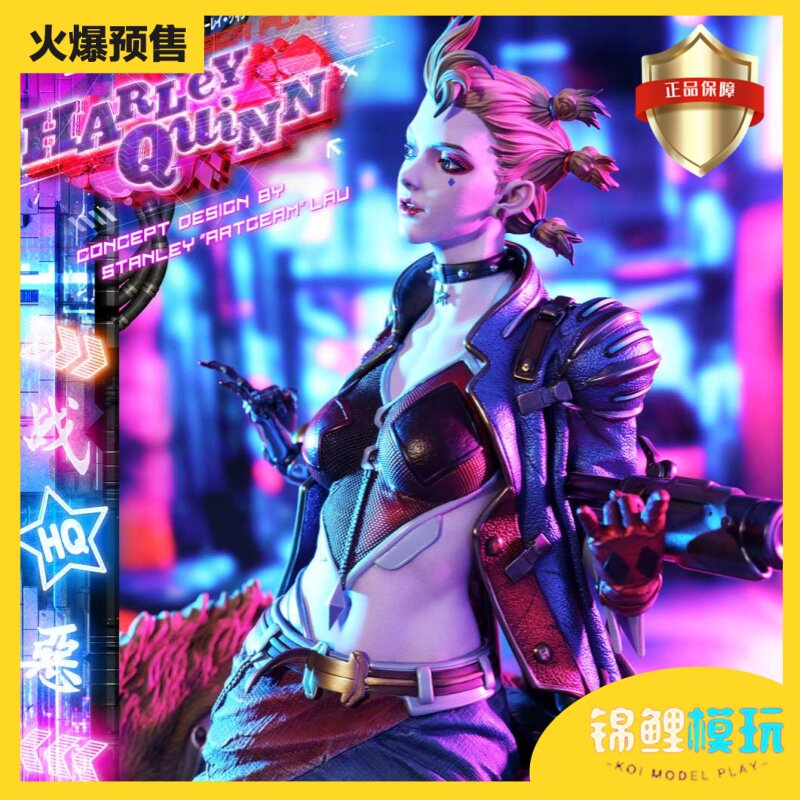 【锦鲤模玩】prime 1 studio 蝙蝠侠赛博朋克 哈莉·奎茵雕像手办
