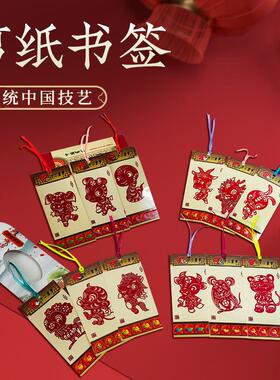 剪纸书签画册成品小礼品
