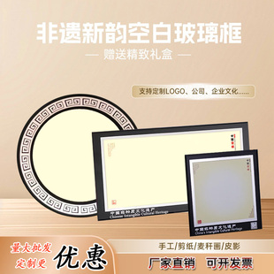 空白镜框装 饰便携A4镜框 裱剪纸相框摆件挂件DIY剪纸作品配礼盒装