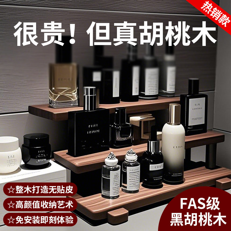 北美黑胡桃木置物架桌面多层展示架子化妆品香水收纳层架中古风杯