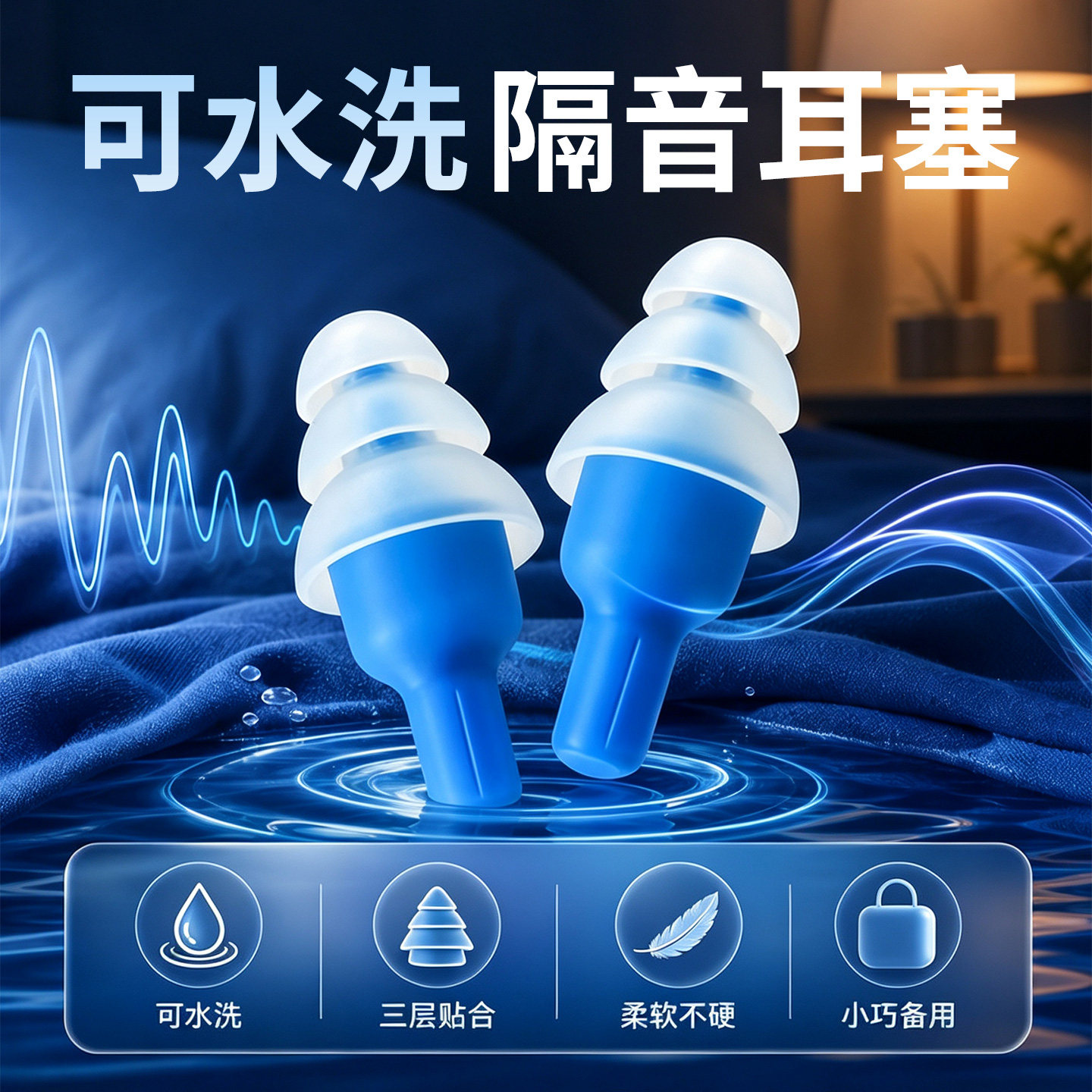 专业隔音防水硅胶耳塞航空飞机专用减压低频噪音中耳炎耳朵防进水