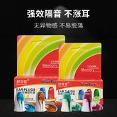 舒耳客耳塞防噪音睡眠男女超级学习睡觉侧用隔音学生宿舍防打呼噜