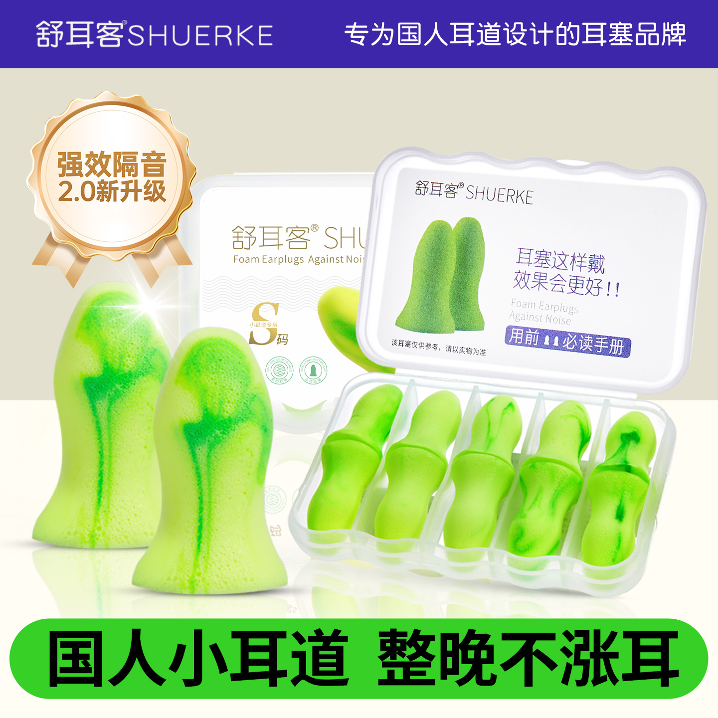 舒耳客耳塞坐飞机抗压防噪音降噪
