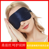 舒耳客专业眼罩睡眠遮光不压眼真丝轻薄午休睡觉夏季 专用热敷冷敷