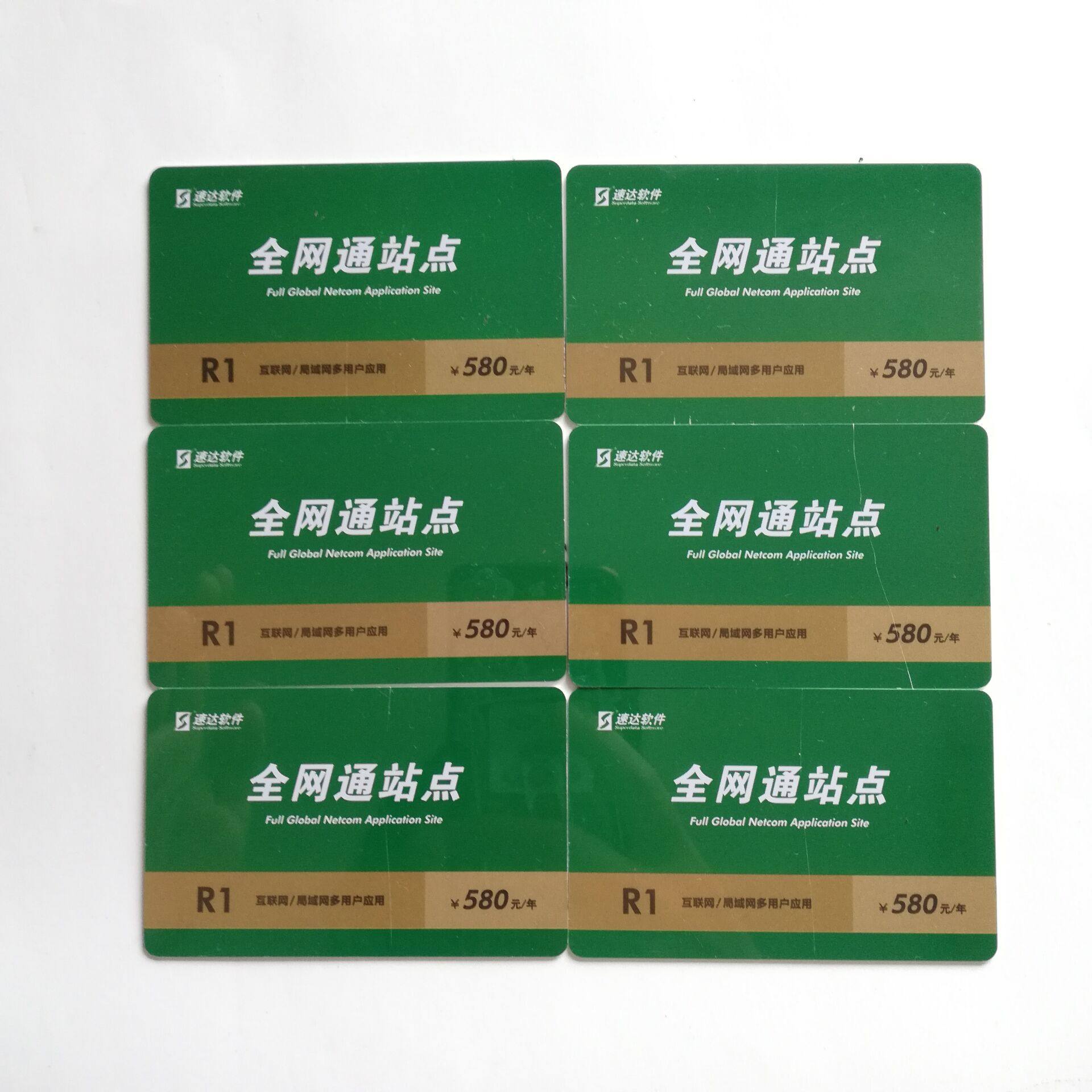 速达网通站点进销存系列财务