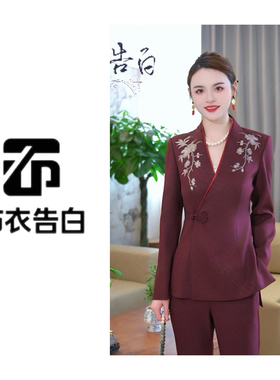 BYGB【灵犀相契】-2025新款新中式国风梅花刺绣气质套装2905