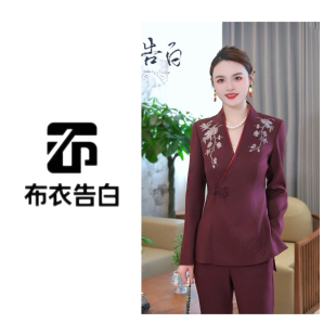 国风梅花刺绣气质套装 BYGB 新中式 2025新款 2905 灵犀相契