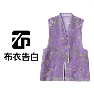 新中式 明星同款 国风刺绣立领马甲 东方美 2701