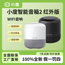小度智能音箱2025新款旗舰版闹钟语音ai音响儿童早教机故事机器人