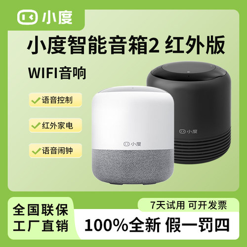 语音声控 儿童早教讲故事机 听歌 控制家电