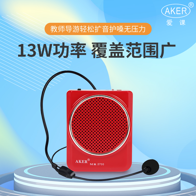 AKER/爱课MR2700扩音器上课教学教师小蜜蜂便携式腰挂迷你扩音机