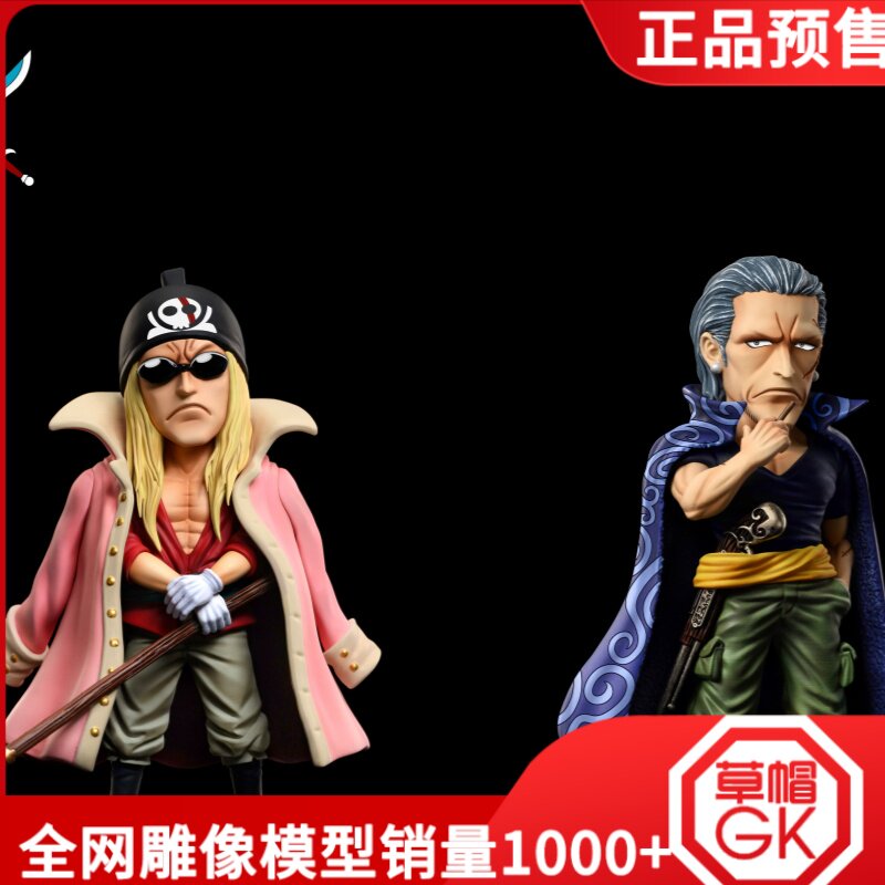 【草帽gk】预定 众筹款  本·贝克曼  莱姆琼斯 gk手办雕像潮玩