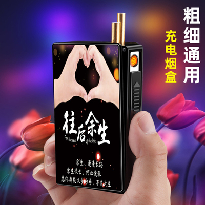 新款粗细支便携式男女士定制烟盒