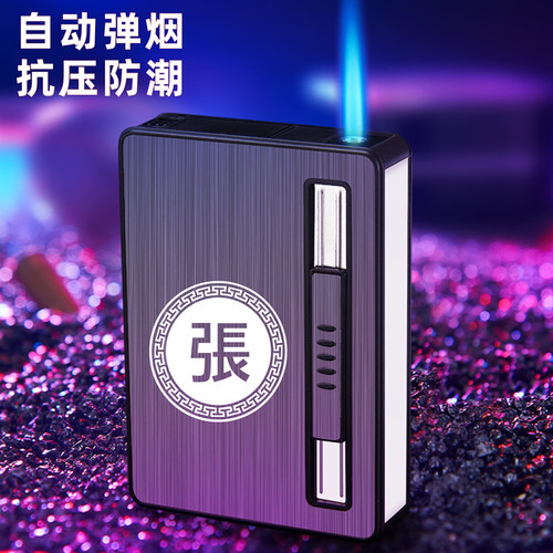 自动弹防风便携式定制刻字烟盒