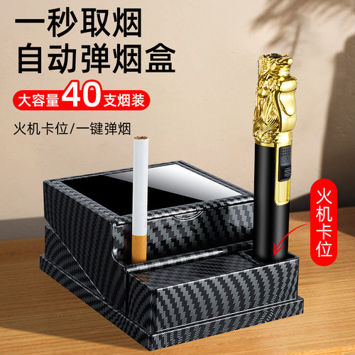 2025新款自动弹烟器烟盒