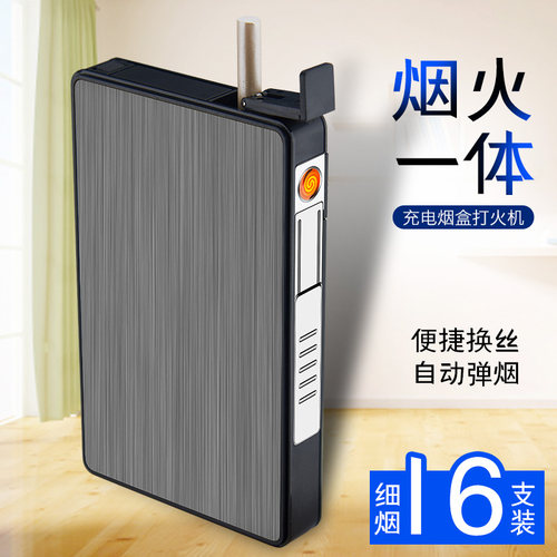 充电防风自动弹便携式刻字烟盒