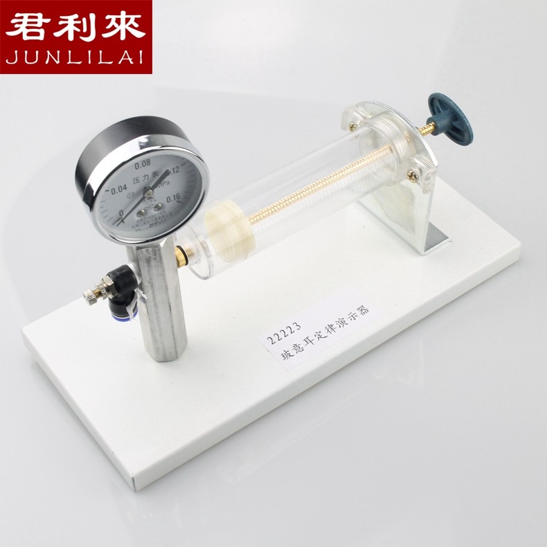 玻意耳定律演示器波义耳定律演示器压强与体积关系演示器j22223高中