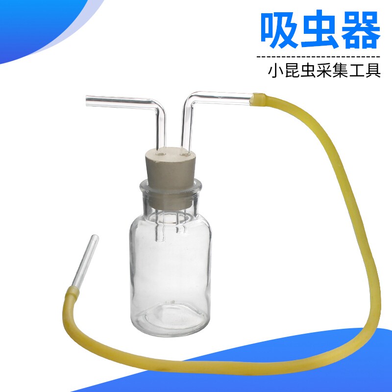 生物户外小昆虫采集道具仪器 采蚊管 微型昆虫采集管吸虫管吸虫器