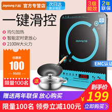 199元包邮  九阳 C21-SH818 家用大功率电磁炉 +送汤锅和炒锅