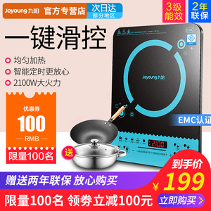 199元包邮  九阳 C21-SH818 家用大功率电磁炉 +送汤锅和炒锅