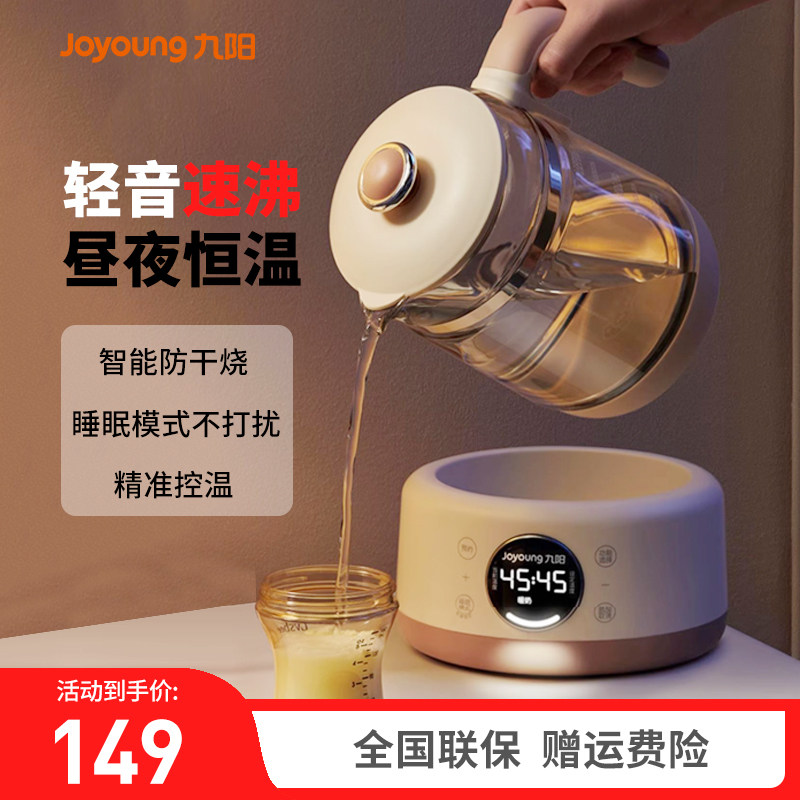 九阳养生壶家用多功能全自动玻璃煮茶器办公室小型恒温烧水花茶壶