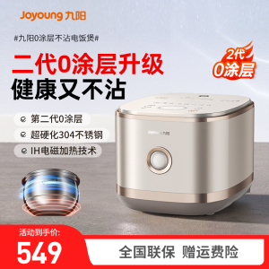 九阳电饭煲0涂层2代家用电饭锅多功能4升不锈钢球形内胆锅40N1S