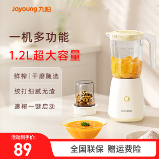 九阳榨汁机大容量轻食破壁机家用电动奶昔杯果汁机搅拌料理机L125