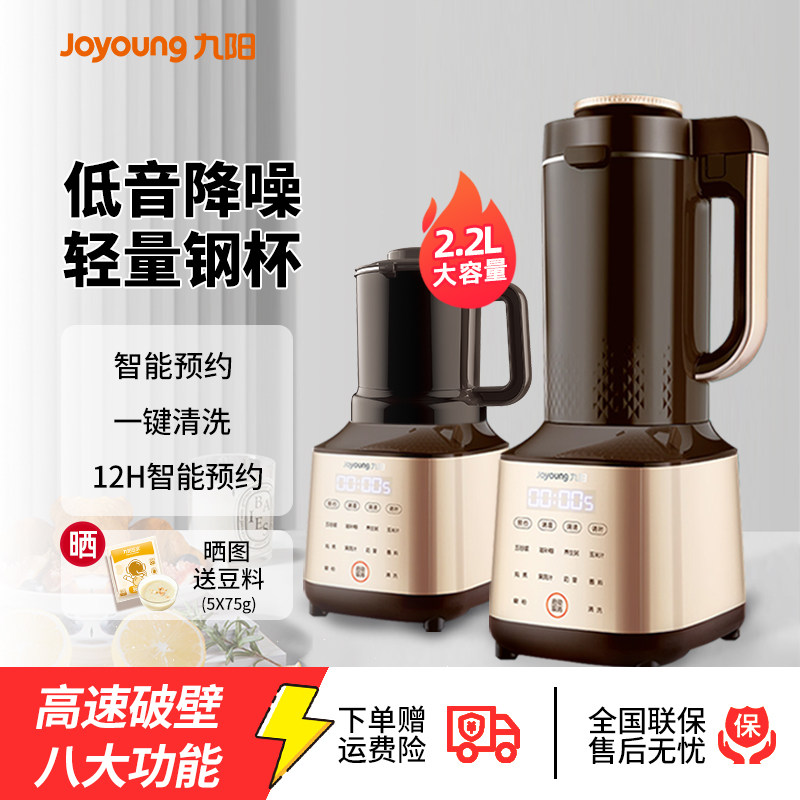 九阳破壁机家用加热全自动料理机多功能豆浆辅食榨汁预约官网正品,厨房电器,破壁机,淘宝优惠券,粉丝福利购,淘宝优惠卷