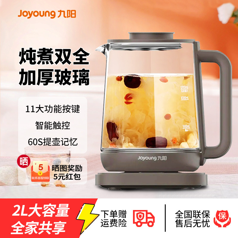 九阳2升大容量养生壶K20-D88煮茶壶家用开水煲电热水壶,厨房电器,电热水壶,淘宝优惠券,粉丝福利购,淘宝优惠卷