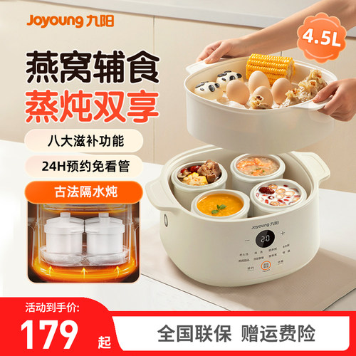 九阳隔水炖多胆电炖盅