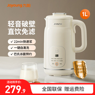九阳豆浆机316L不锈钢全自动家用小型多功能轻音免过滤破壁机D290