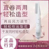 Panasonic/松下 Волосы вьющиеся волосы Eh-ka12 изящные волосы легко формировать