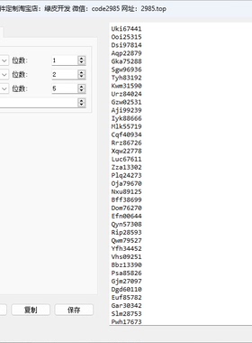 用户名和密码生成器随机生成生成用户名和密码以便注册记录电脑