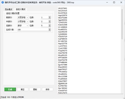 用户名和密码生成器随机生成生成用户名和密码以便注册记录电脑