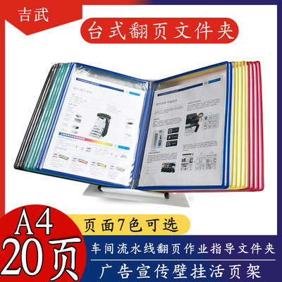 吉武A4桌放翻页展示文件夹 20页金属铁台式桌面活页翻阅资料册广