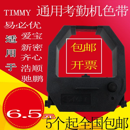 Применимо к Haoshun ET-6500 GA Использование блоков лента Двойная бумажная бумага.