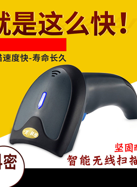 科密EW-9300无线扫码抢二维码扫描器微信支付超市收银扫码器