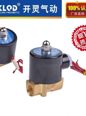 KLQD开灵直动式电磁阀小口径高压水气阀2分2W025-08 3分2W040-10