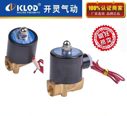KLQD开灵直动式电磁阀小口径高压水气阀2分2W025-08 3分2W040-10