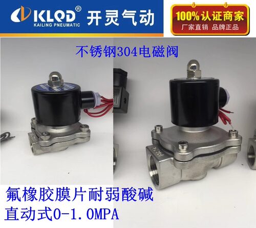 开灵不锈钢氟橡胶气阀