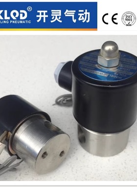 开灵2WB不锈钢电磁阀水阀气阀2分3分负压2公斤304真空电磁阀